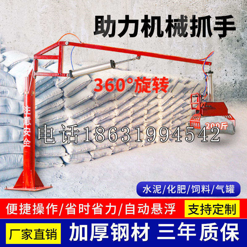 湖西乡助力机械抓手 平衡吊悬臂吊机车 360°旋转机械手臂 翰盾